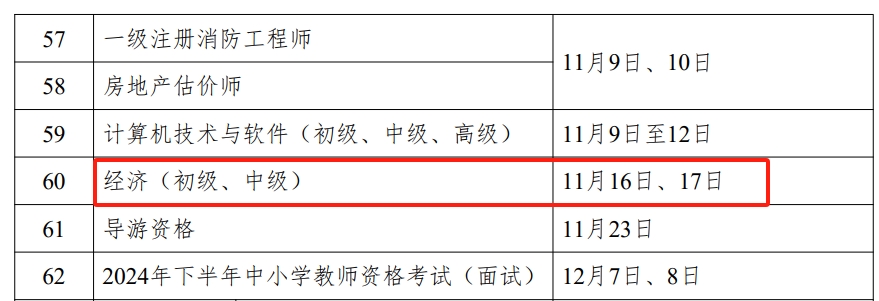 2024м(j)(jng)(j)ԇr(sh)g:w죿