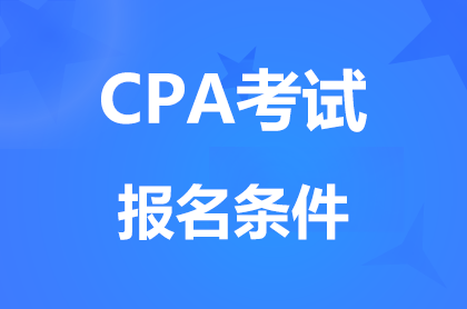 cpa󿼗lʲô